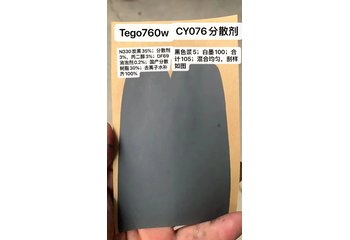 炭黑色漿刮樣測(cè)試